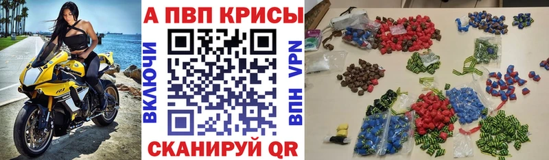 Альфа ПВП крисы CK  Власиха 