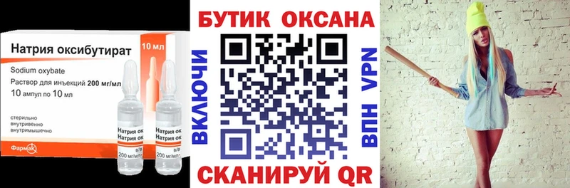 БУТИРАТ 99% МЕГА зеркало Власиха