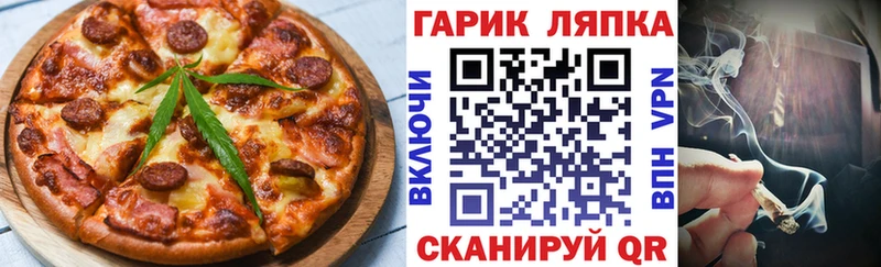 как найти   Власиха  Печенье с ТГК марихуана 